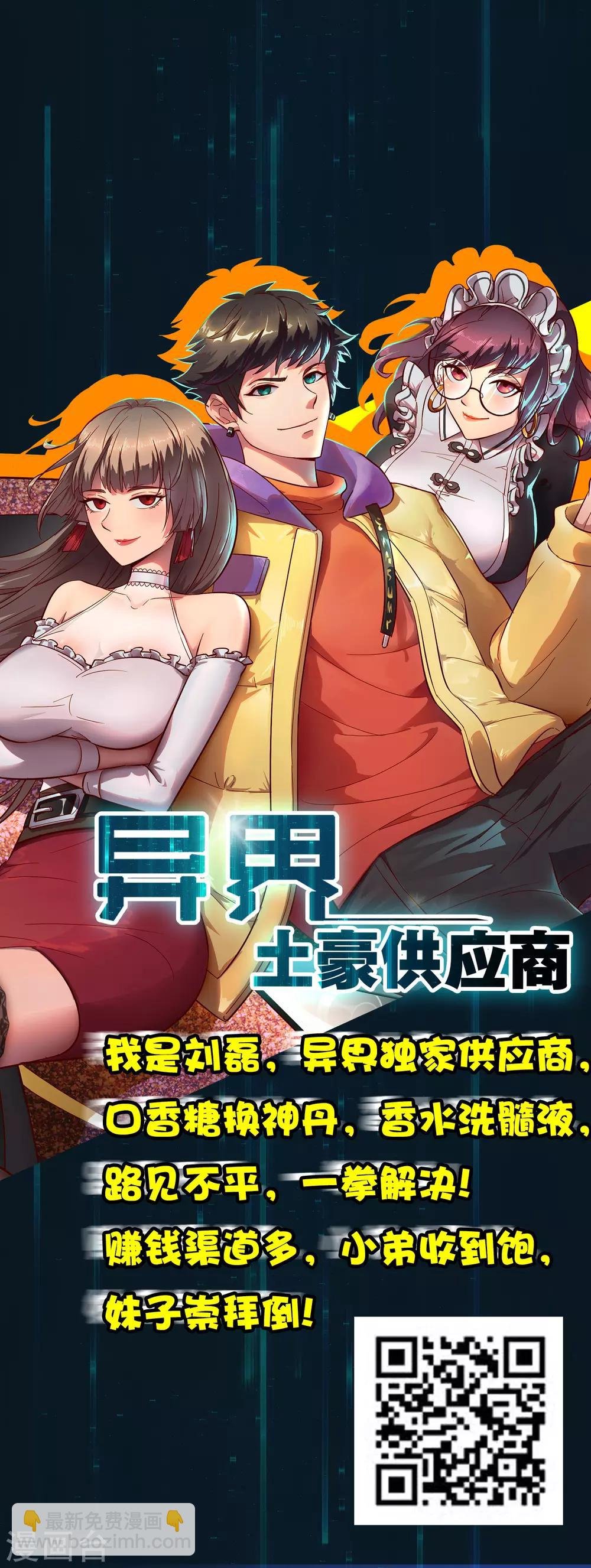 第18话 超市被烧了！