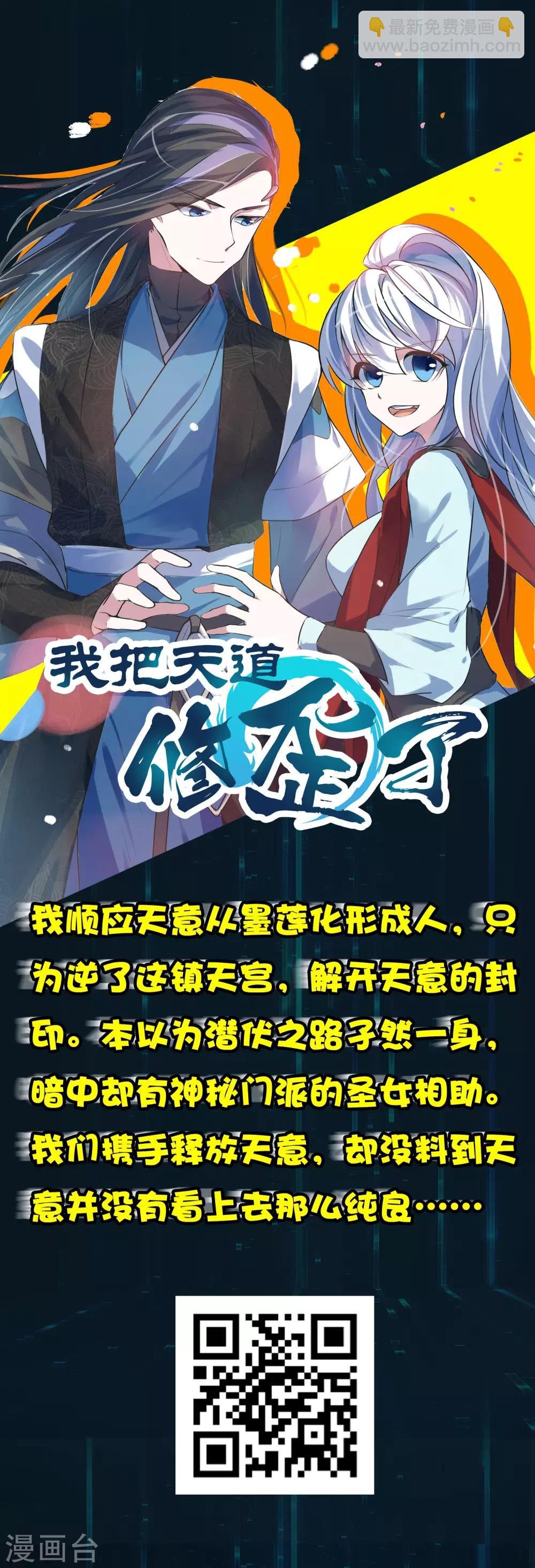 第18话 超市被烧了！