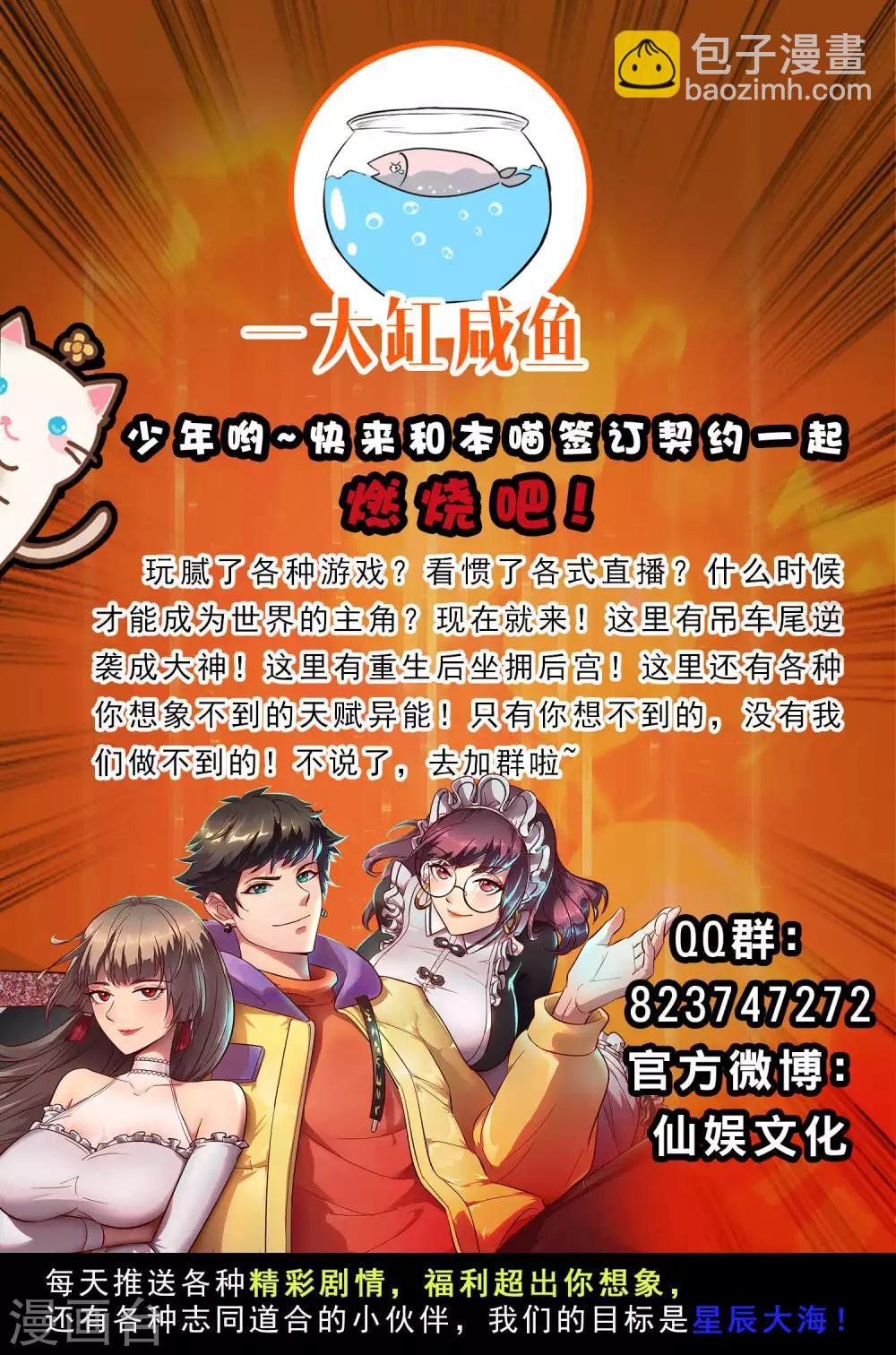 第18话 超市被烧了！