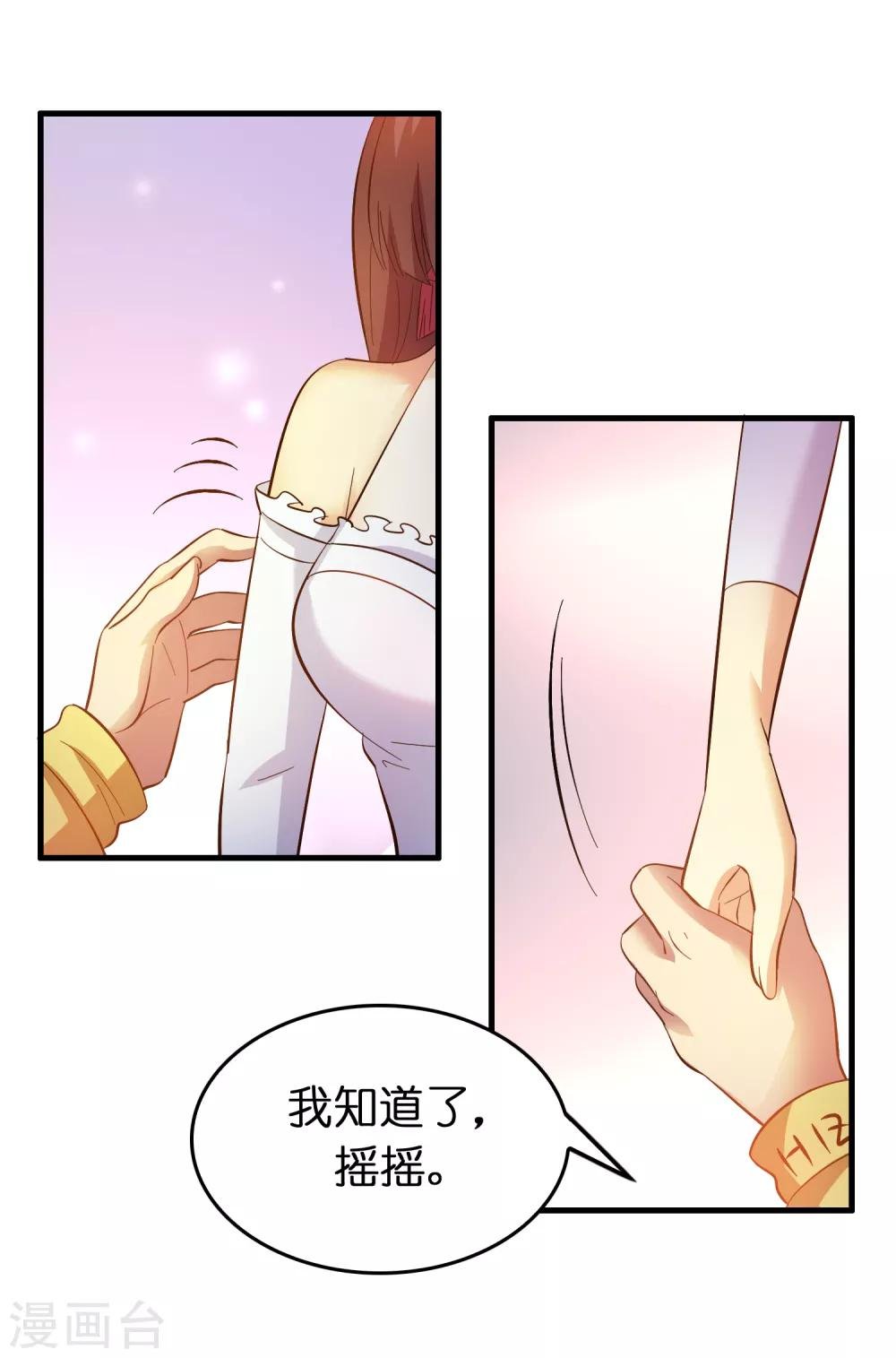 第19话 这仇我记下了！