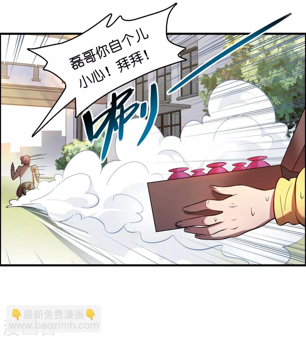 第19话 这仇我记下了！