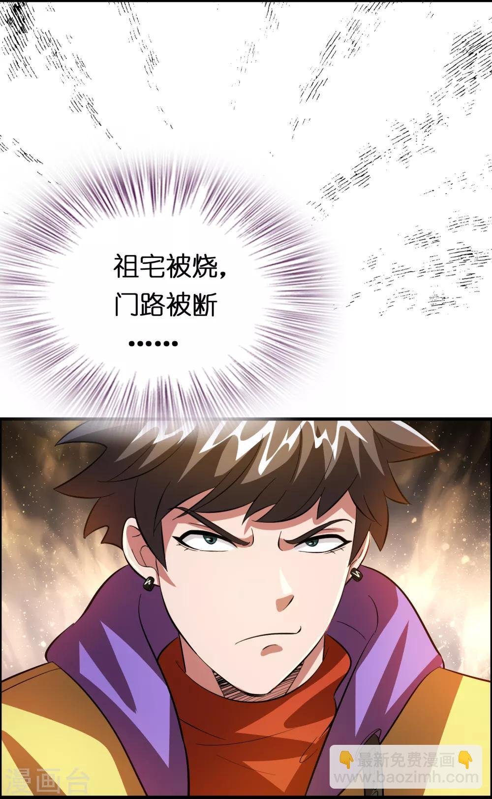 第19话 这仇我记下了！