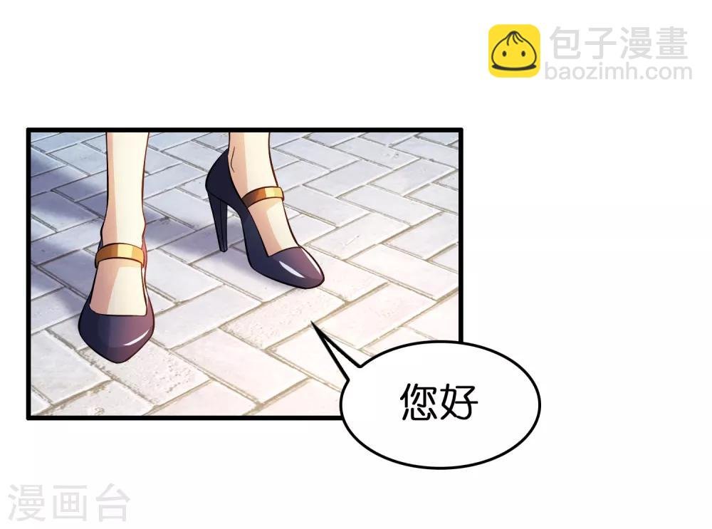第19话 这仇我记下了！