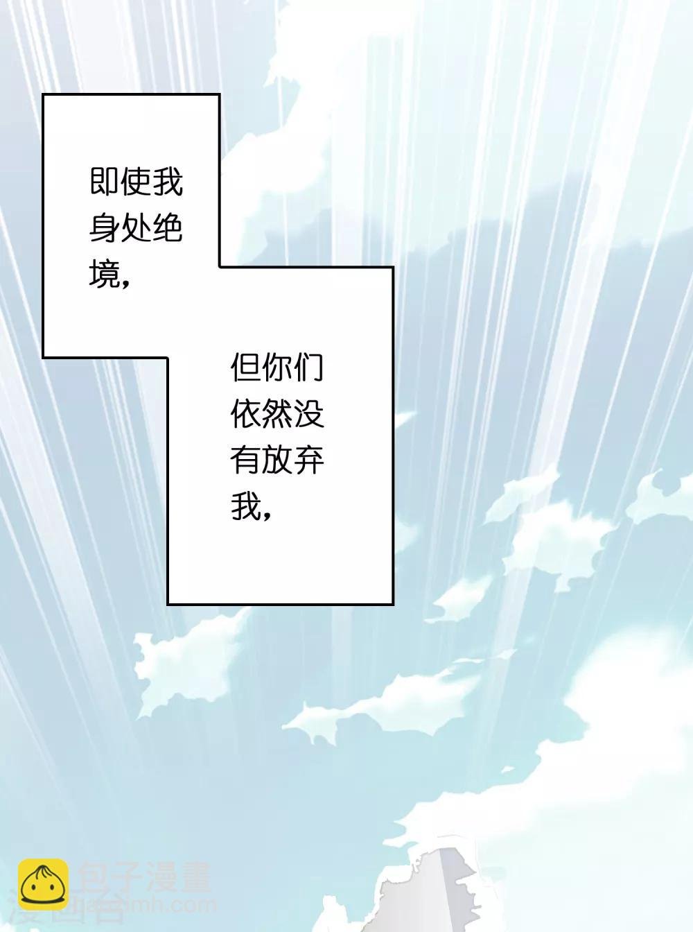第19话 这仇我记下了！