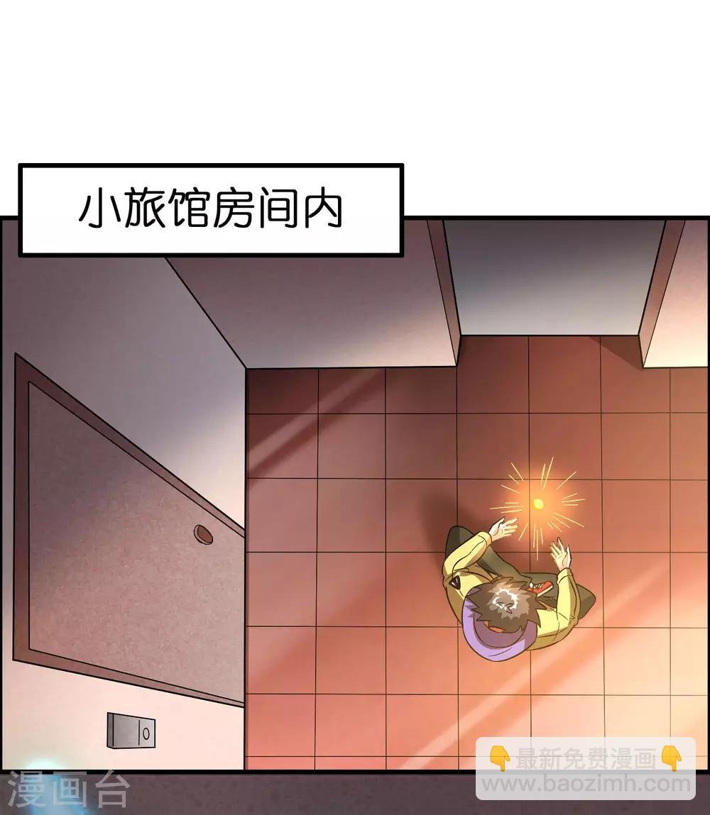 第20话 磊哥的大生意