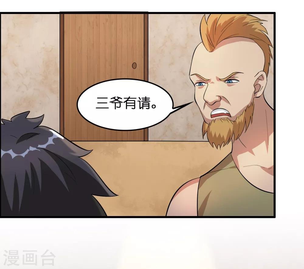 第20话 磊哥的大生意