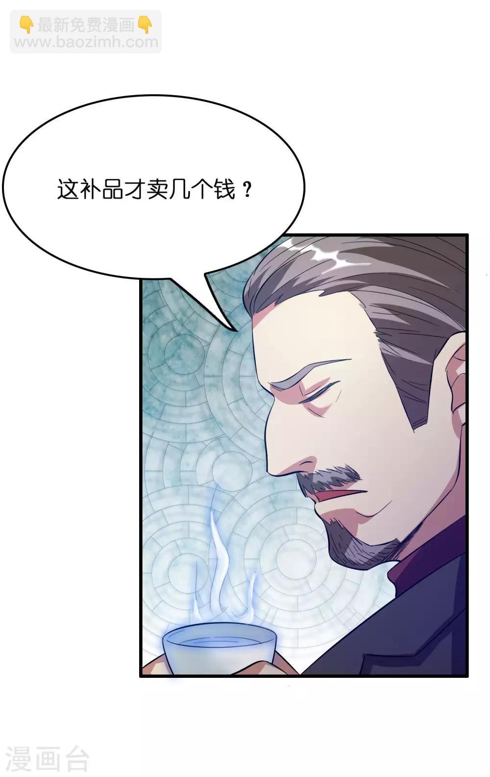 第20话 磊哥的大生意