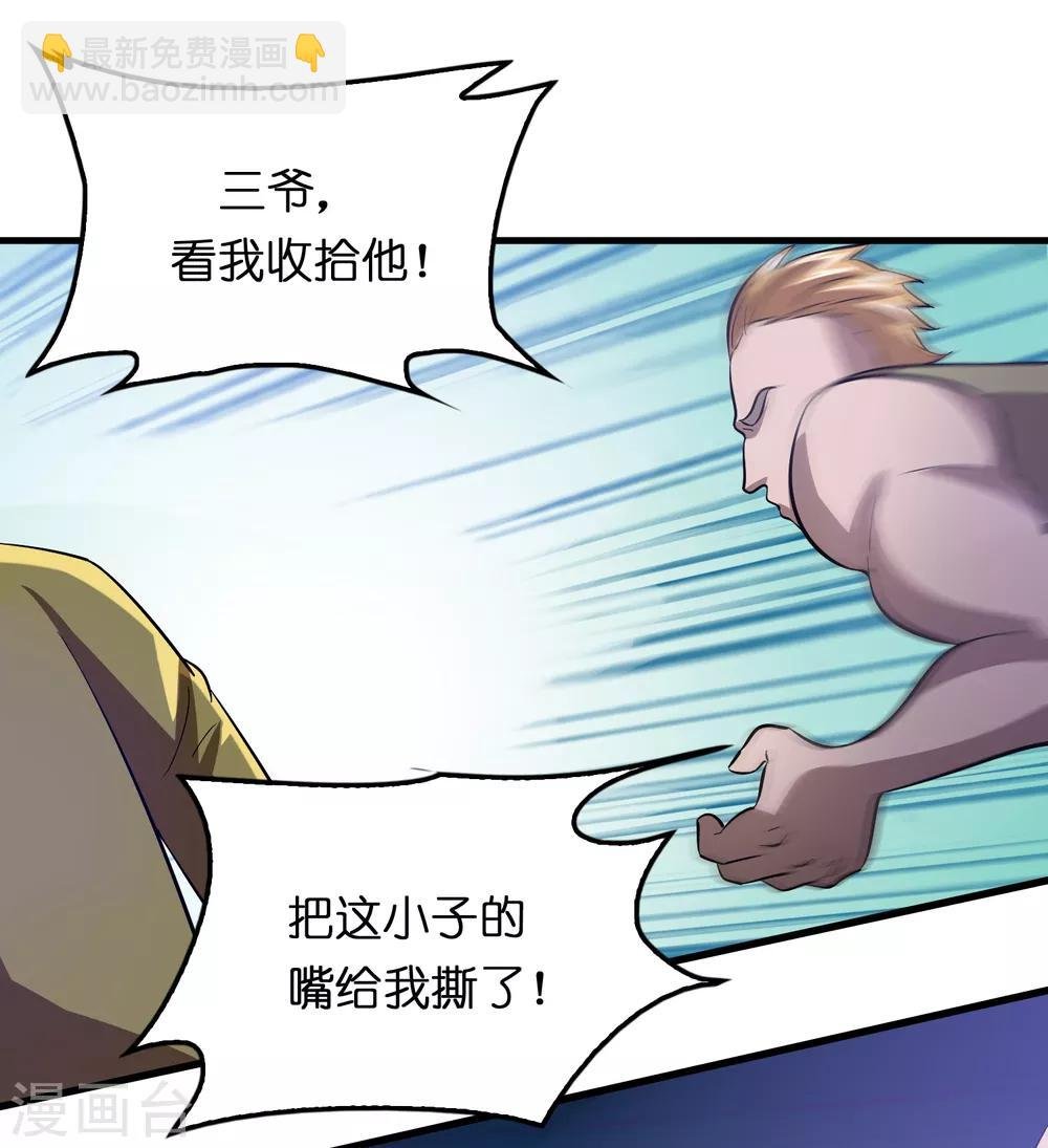 第20话 磊哥的大生意