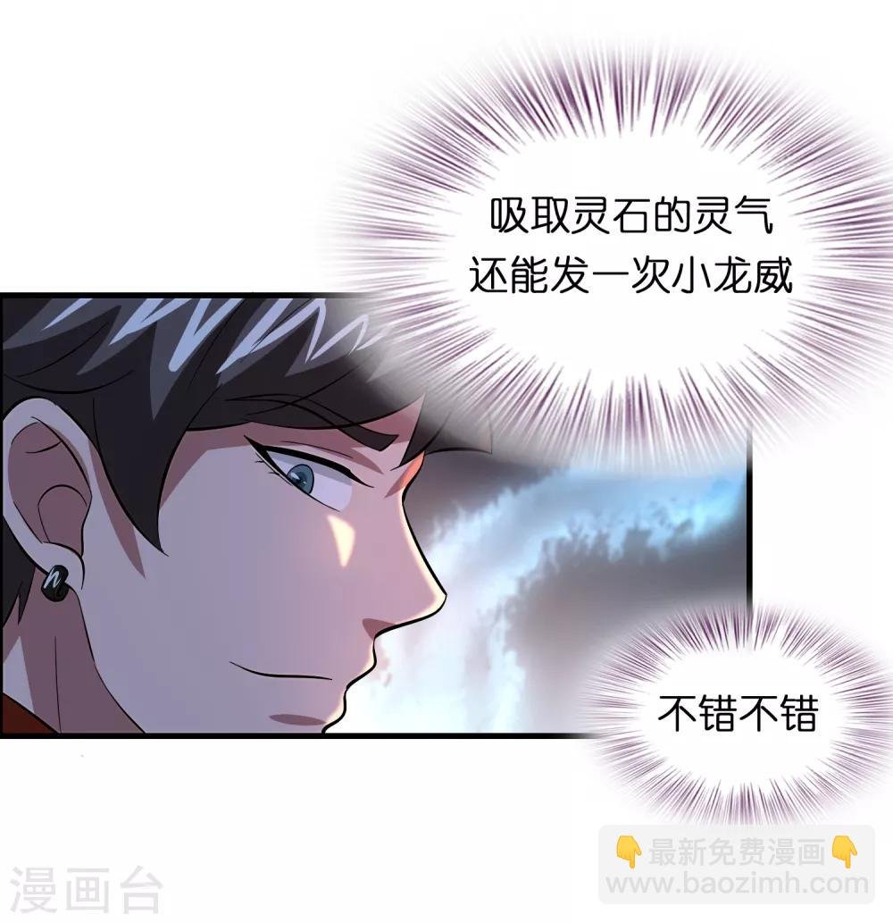 第20话 磊哥的大生意