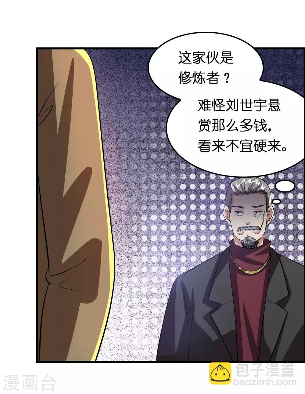 第20话 磊哥的大生意