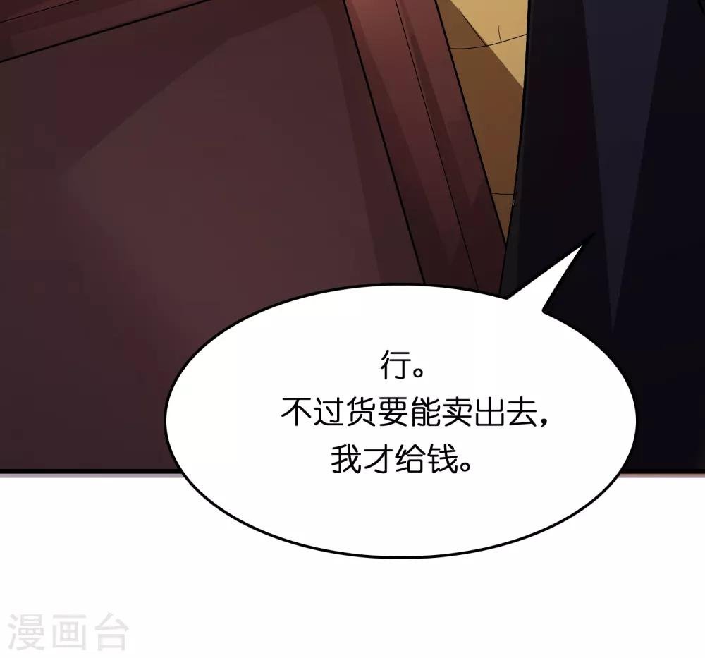 第20话 磊哥的大生意