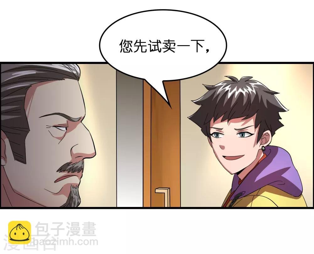 第20话 磊哥的大生意