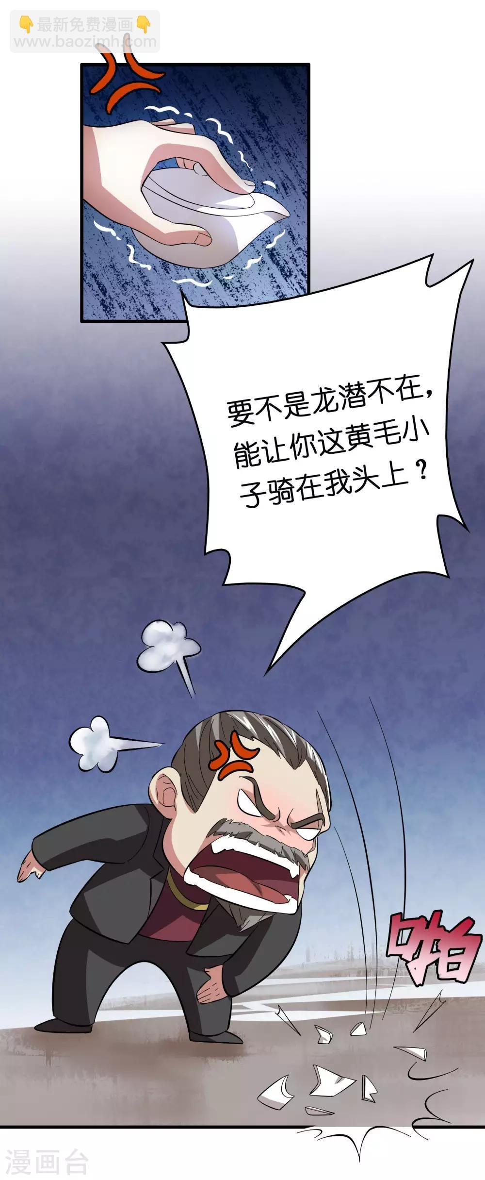 第20话 磊哥的大生意