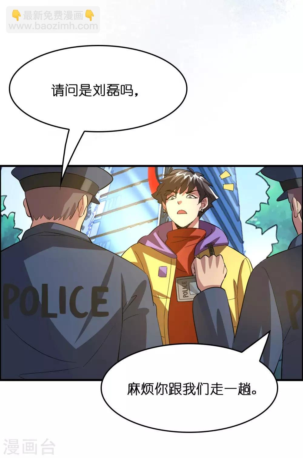 第20话 磊哥的大生意