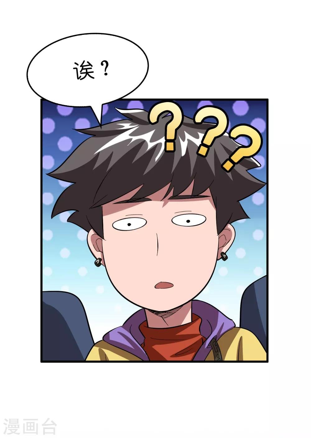 第20话 磊哥的大生意