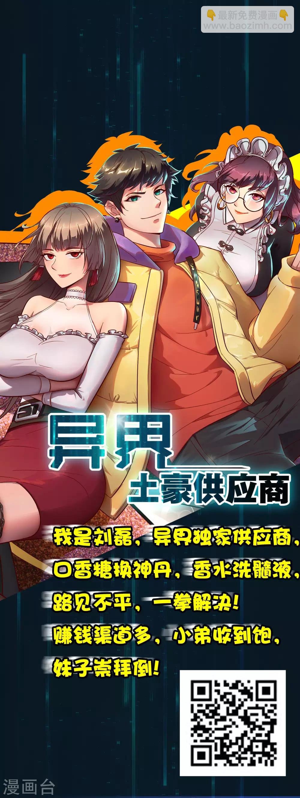 第20话 磊哥的大生意