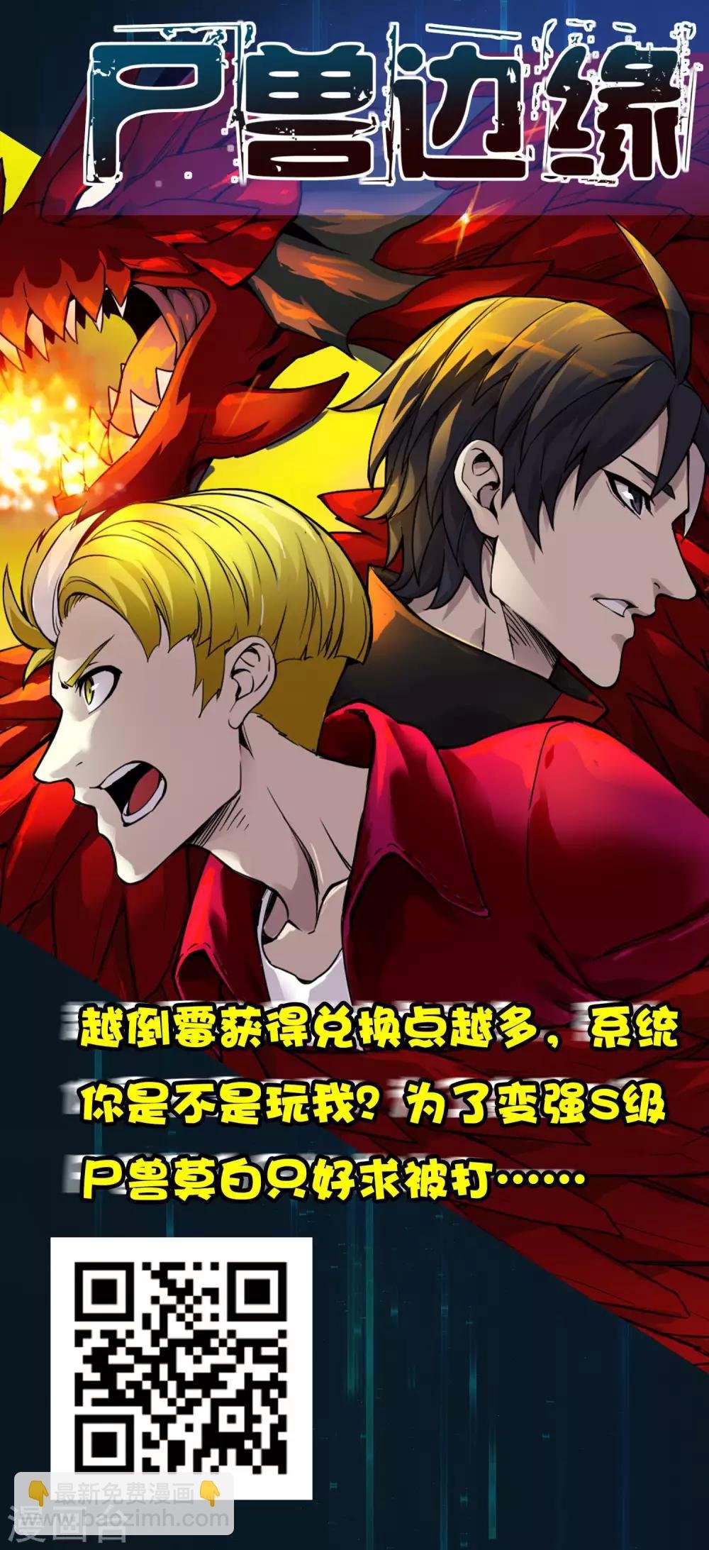第20话 磊哥的大生意