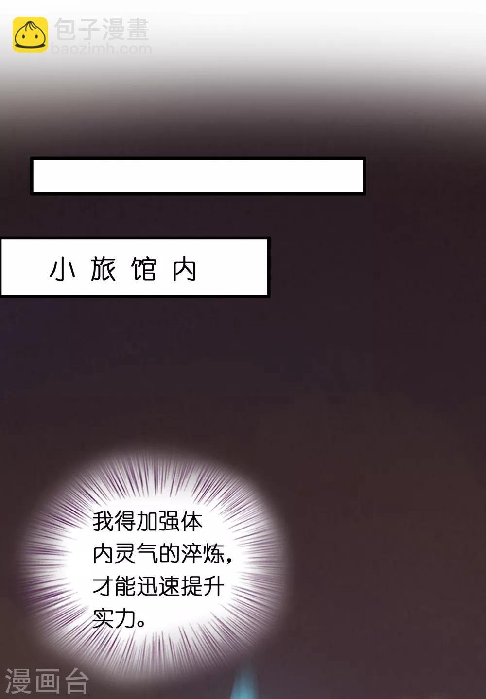 第21话 异界一日游