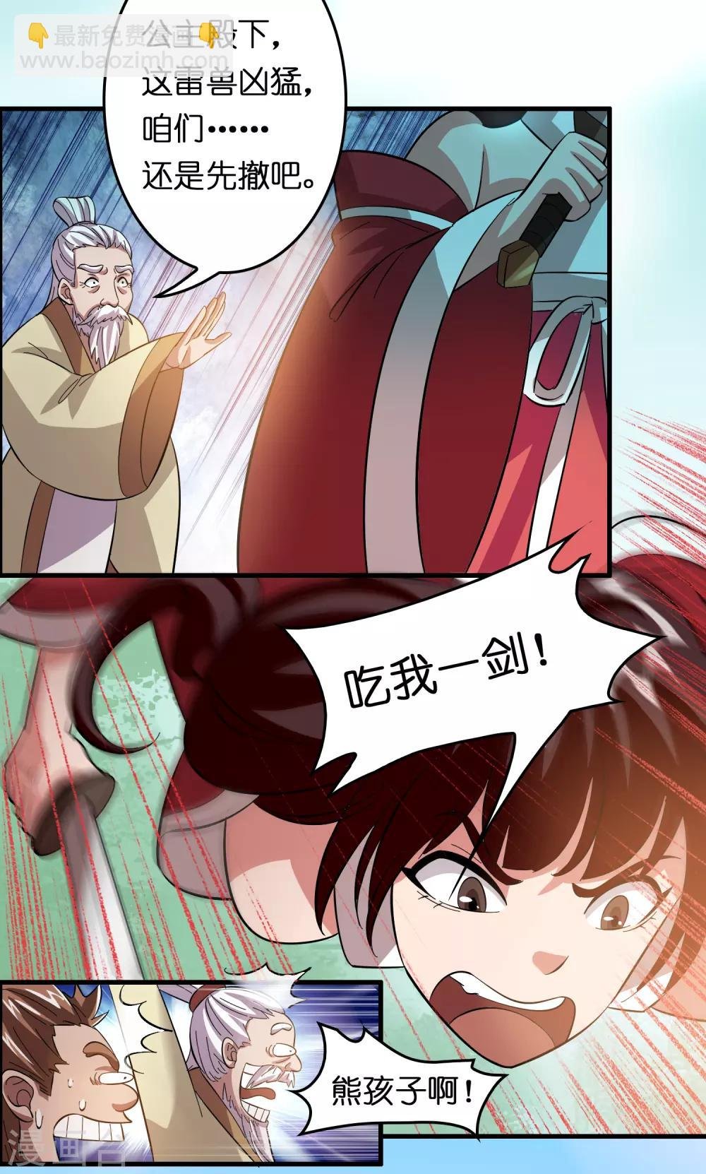 第21话 异界一日游