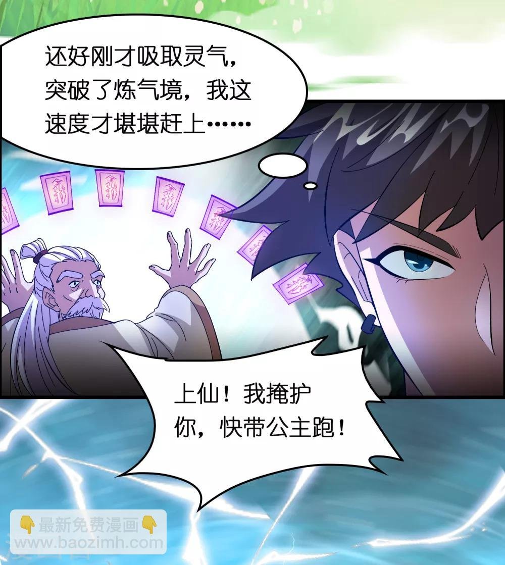 第22话 打爆它！
