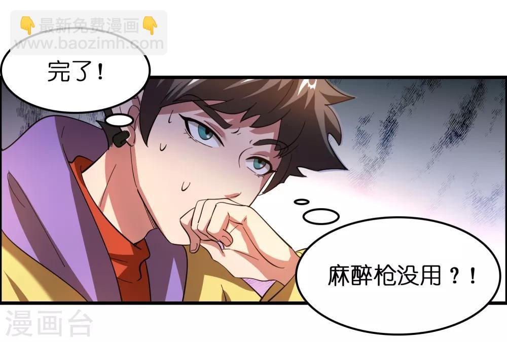 第22话 打爆它！
