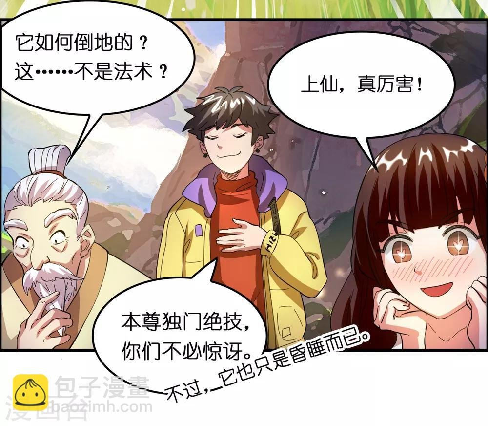 第22话 打爆它！