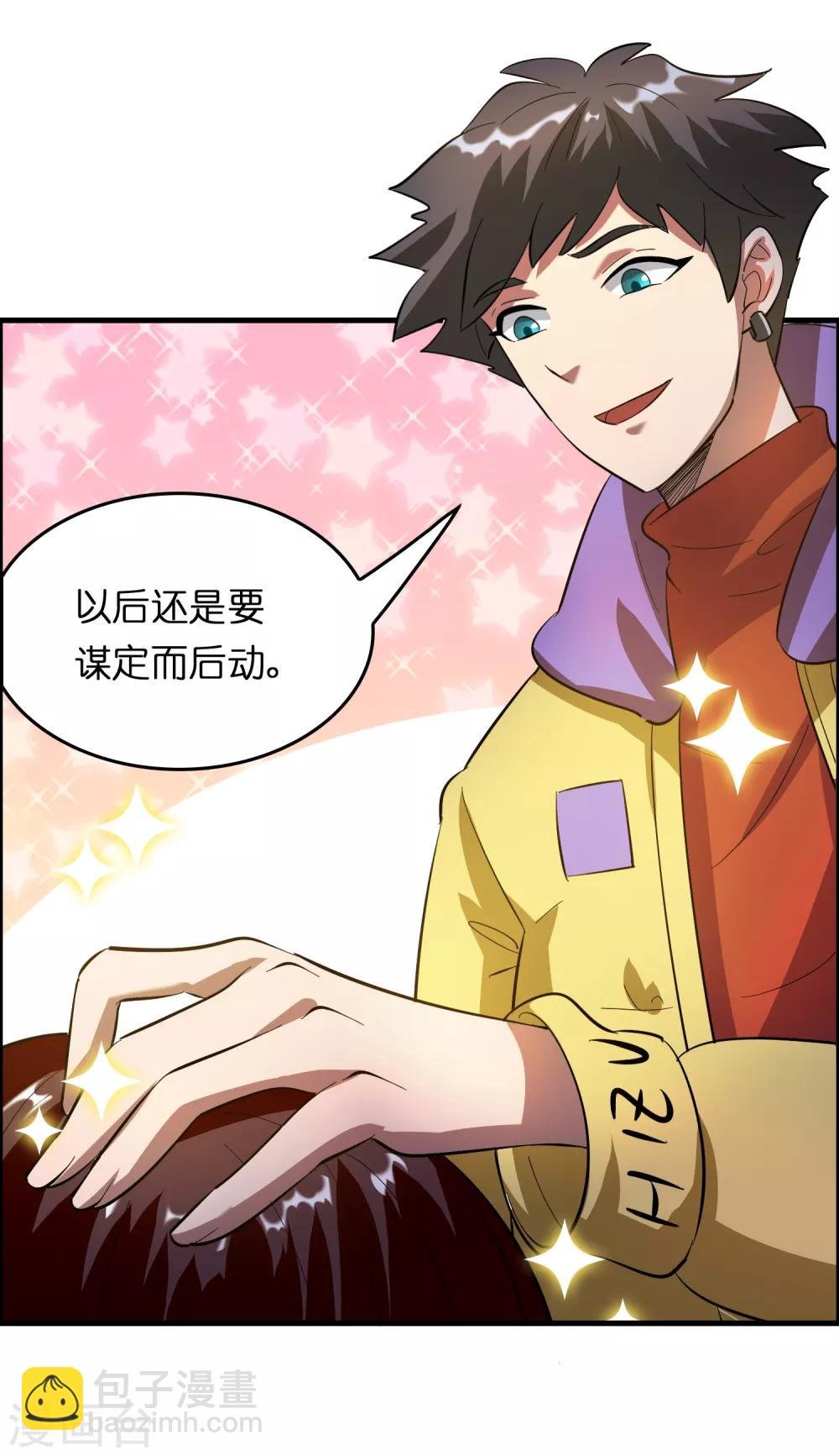 第22话 打爆它！
