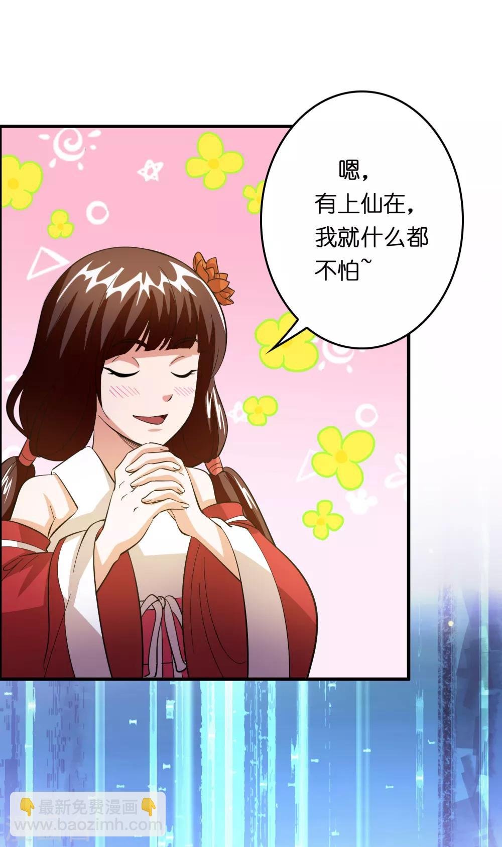 第22话 打爆它！