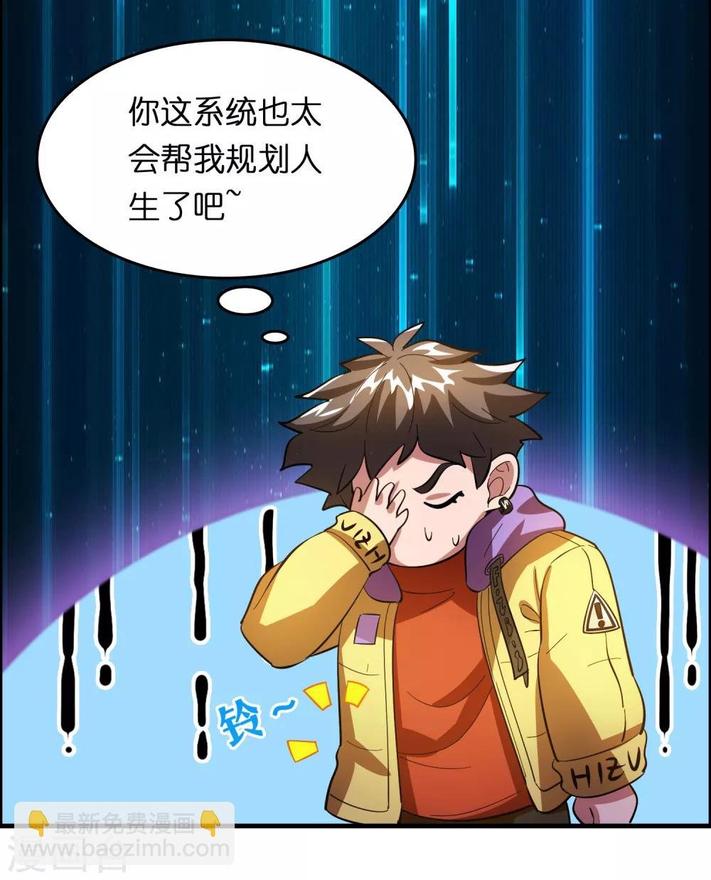 第22话 打爆它！