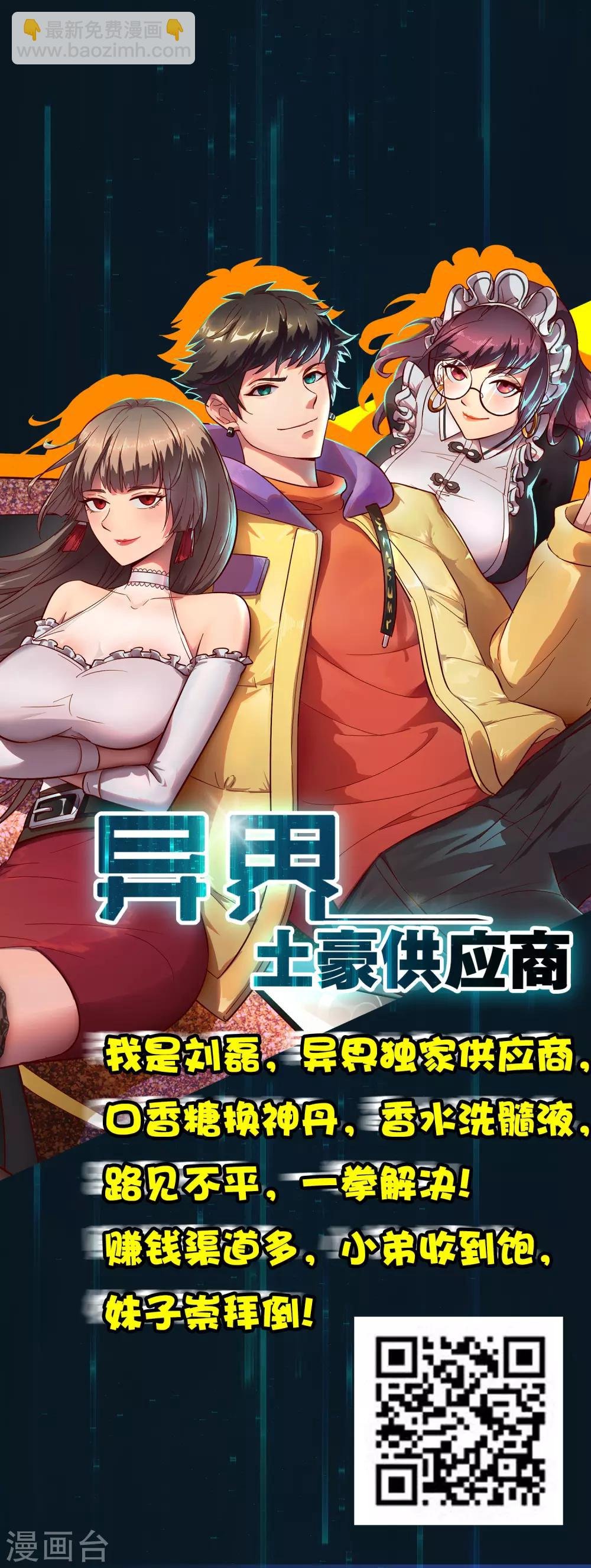 第22话 打爆它！