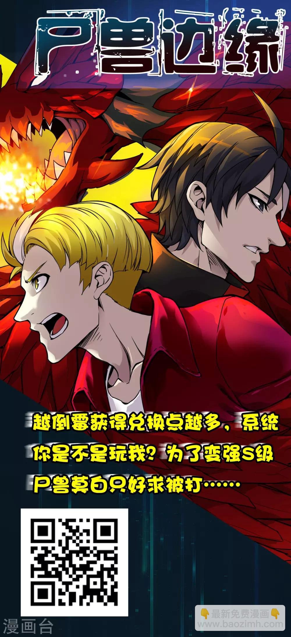 第22话 打爆它！