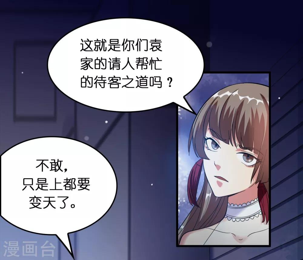 第23话 美女激发潜力！