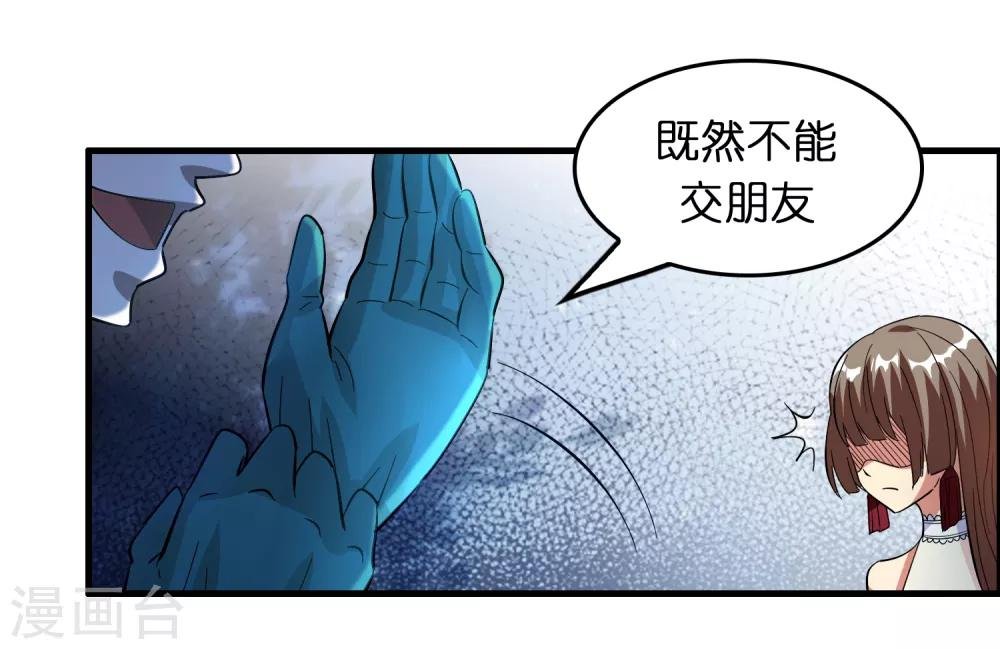 第23话 美女激发潜力！