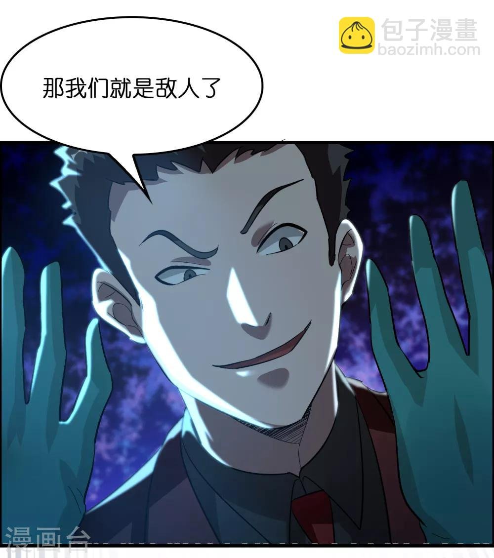 第23话 美女激发潜力！