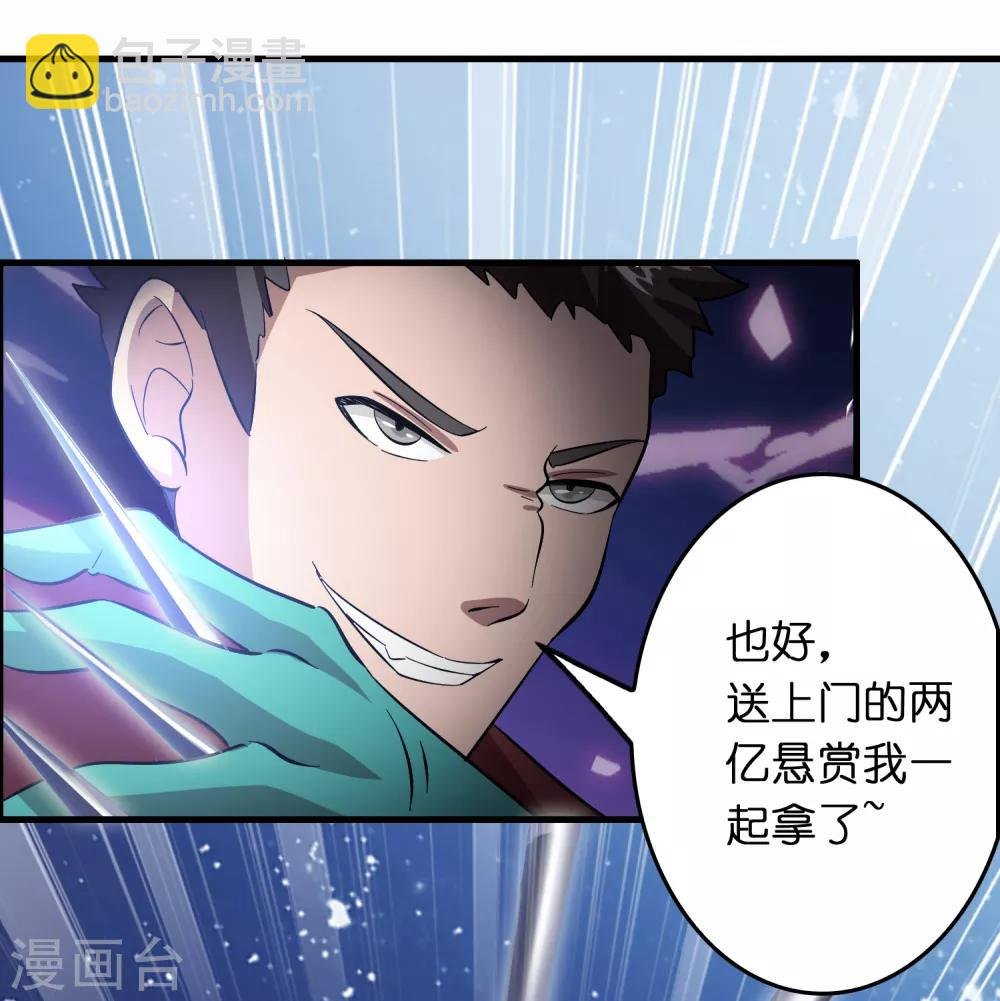第23话 美女激发潜力！