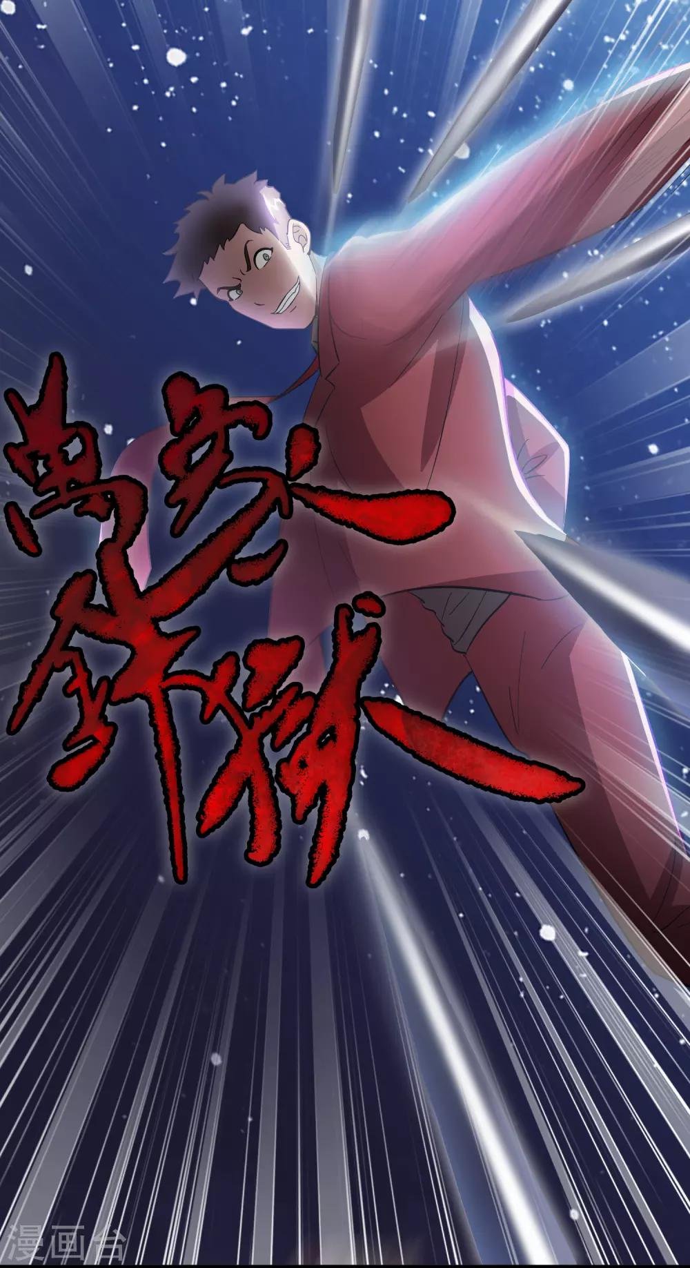 第23话 美女激发潜力！