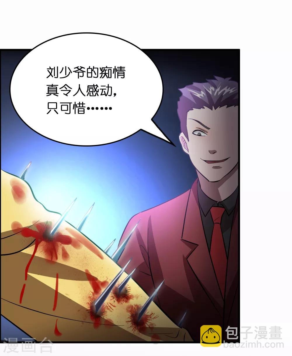 第23话 美女激发潜力！