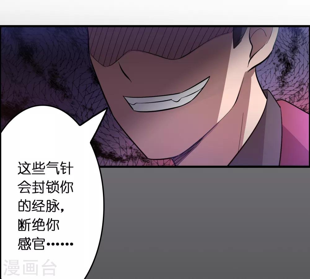 第23话 美女激发潜力！