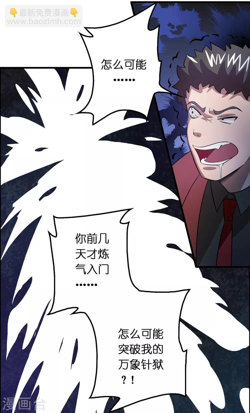 第23话 美女激发潜力！