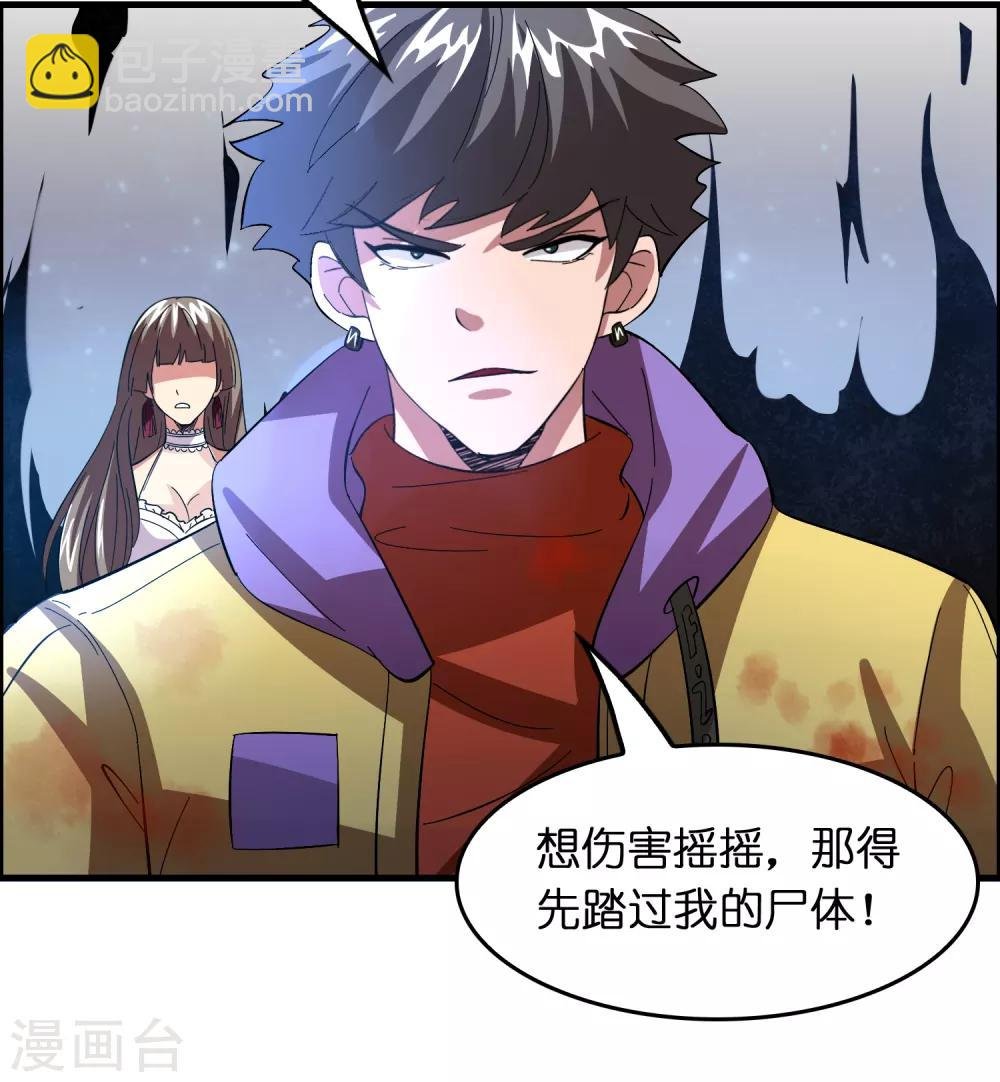 第23话 美女激发潜力！