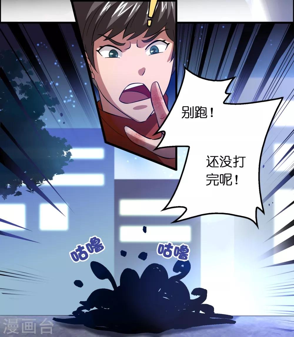 第23话 美女激发潜力！