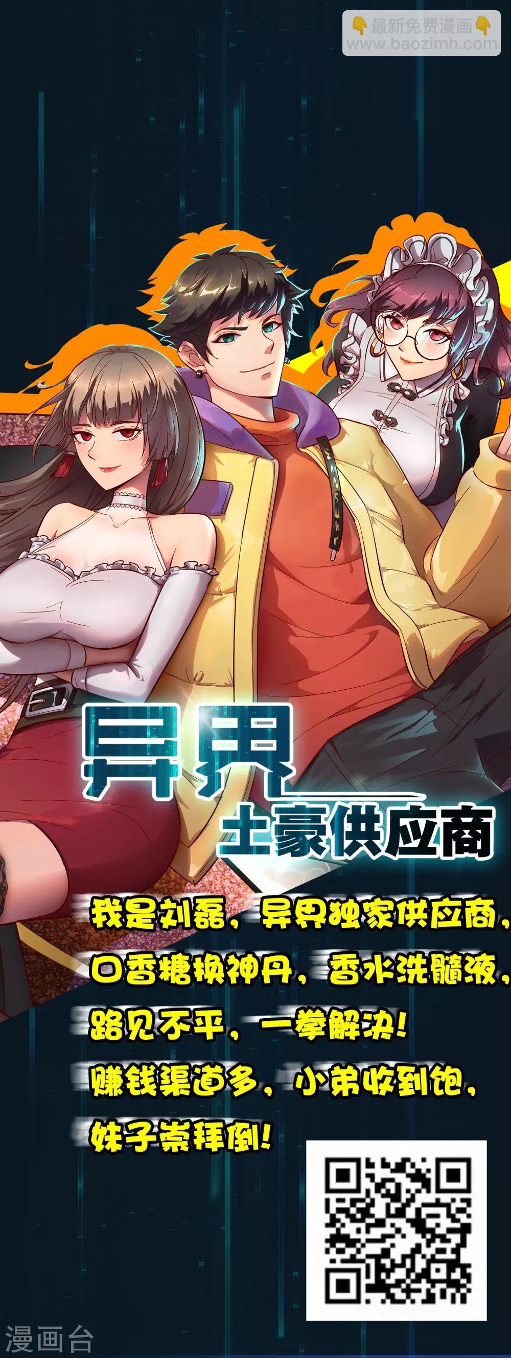 第23话 美女激发潜力！