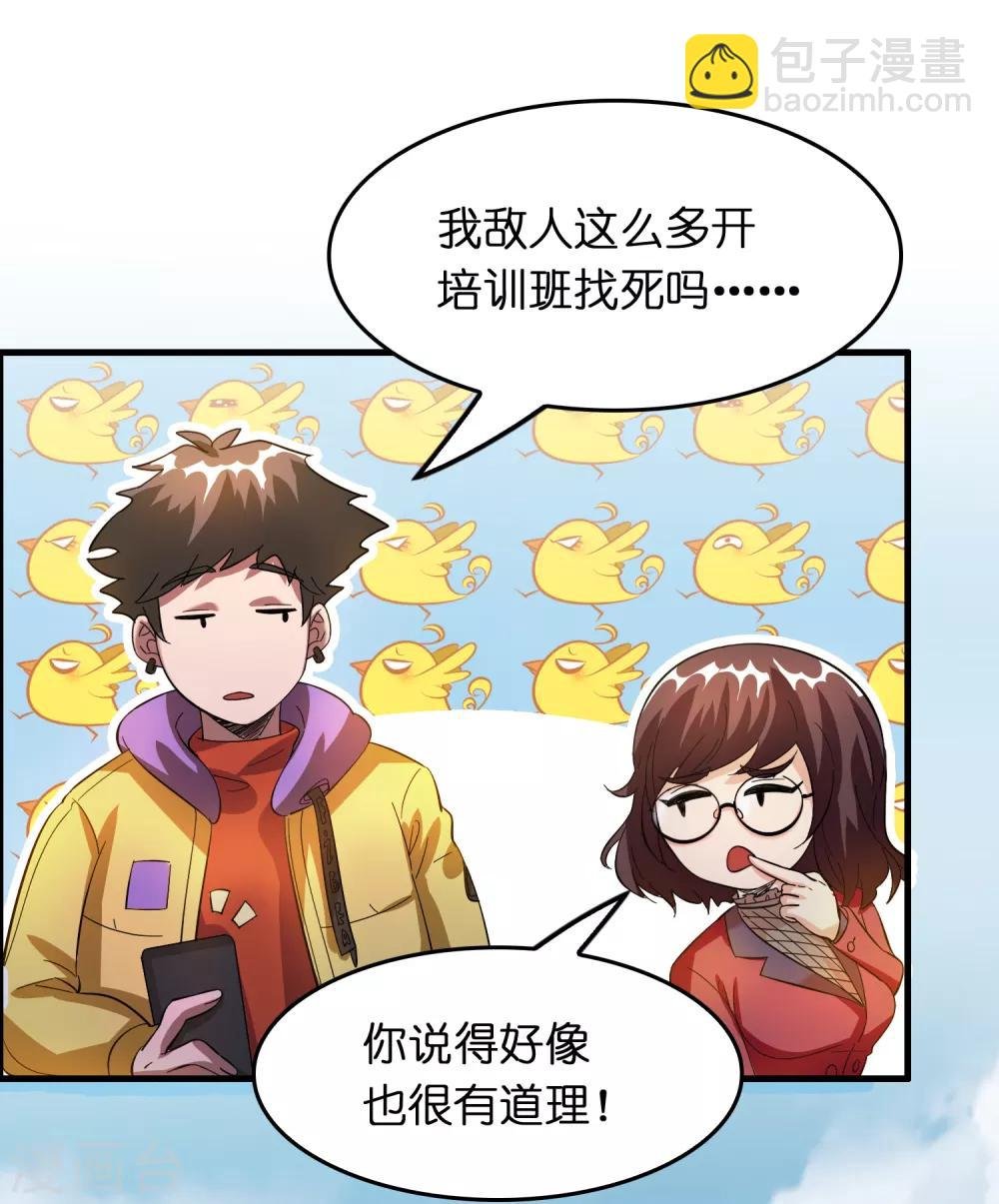 第24话 孟大小姐的贴身关爱