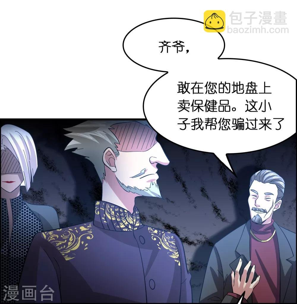 第24话 孟大小姐的贴身关爱