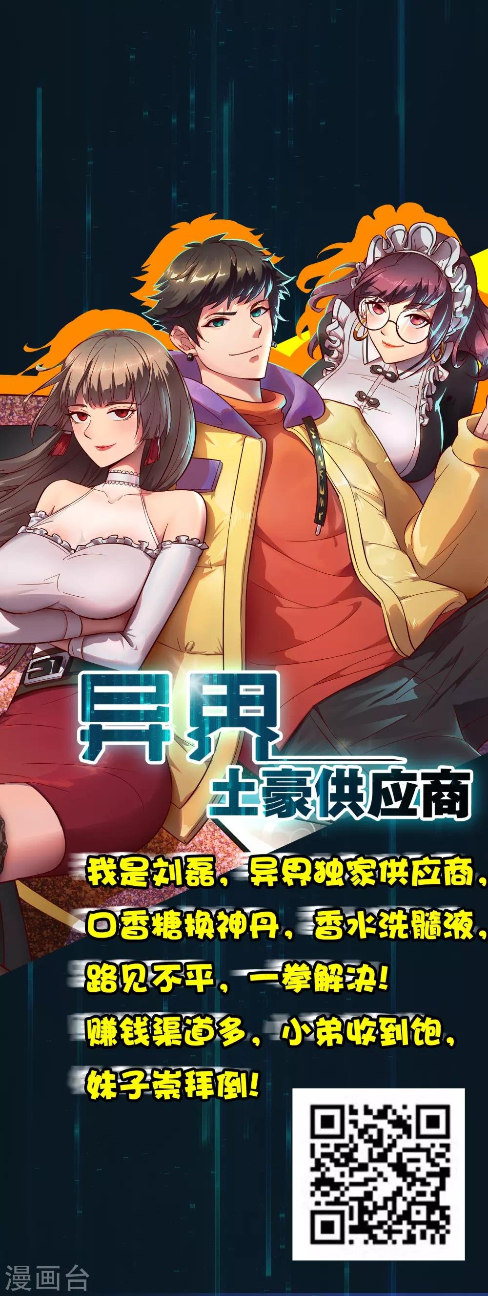 第24话 孟大小姐的贴身关爱