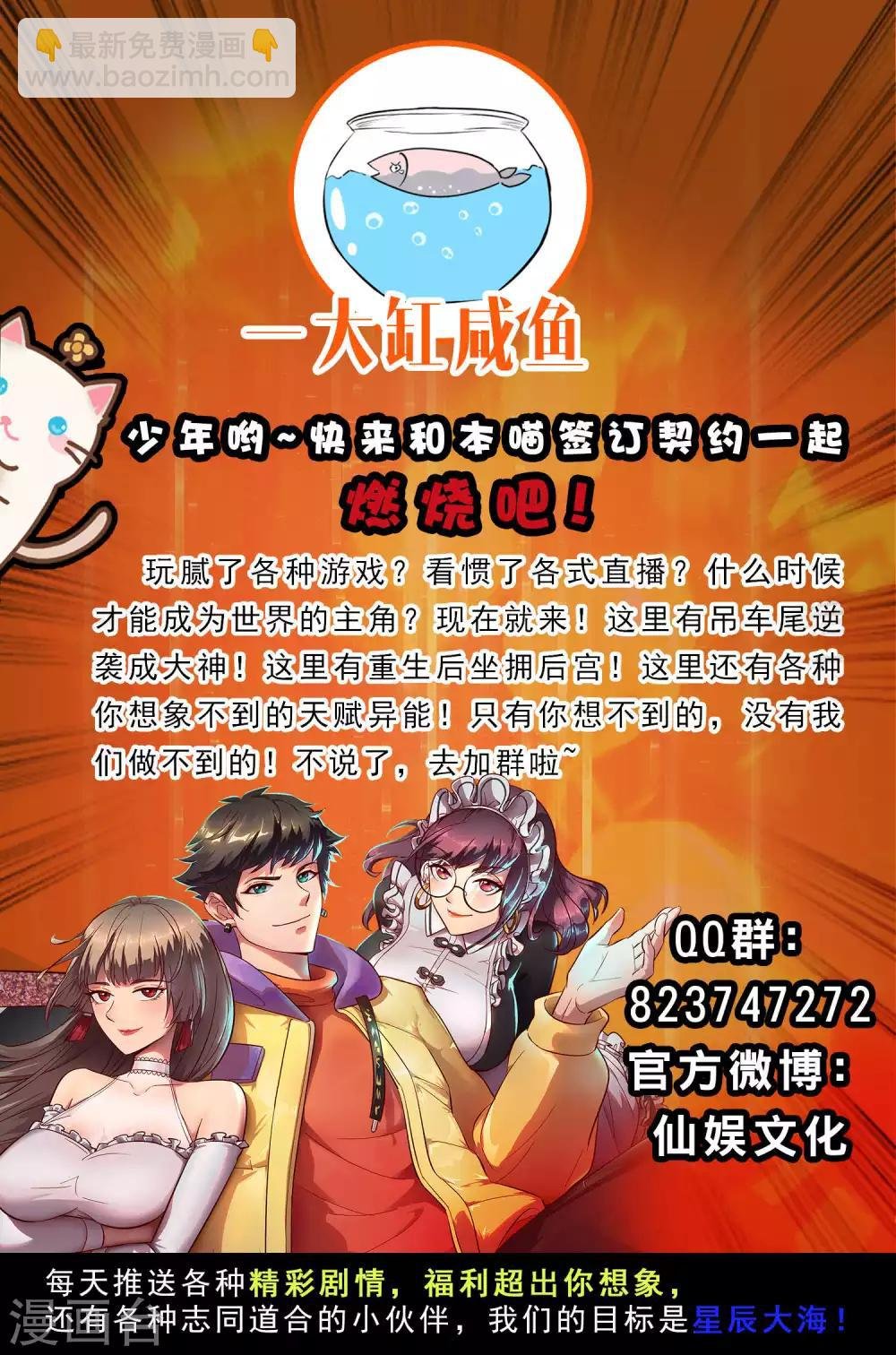 第24话 孟大小姐的贴身关爱