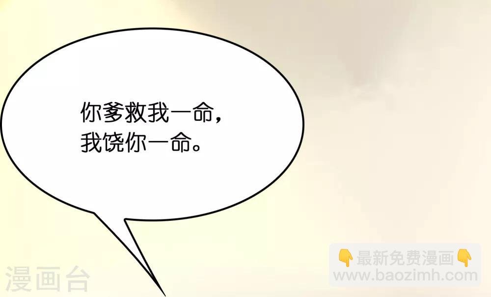 第25话 小子，挺有种的！