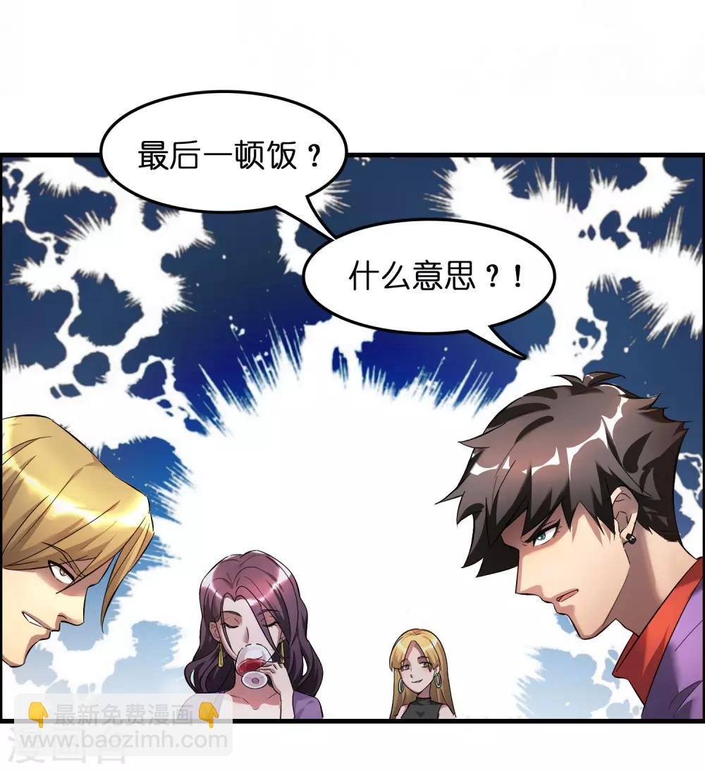 第1话 这个仇我记下了！