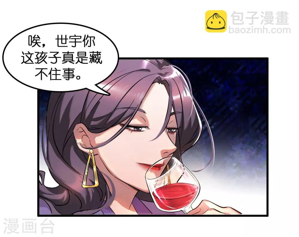 第1话 这个仇我记下了！