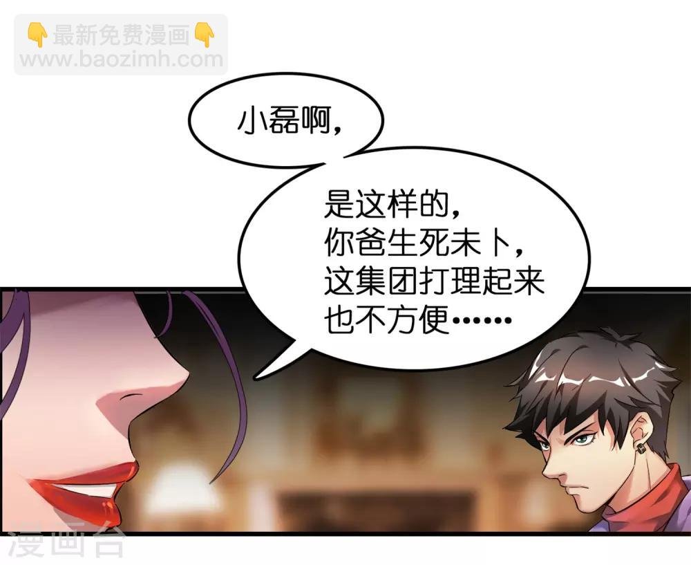 第1话 这个仇我记下了！
